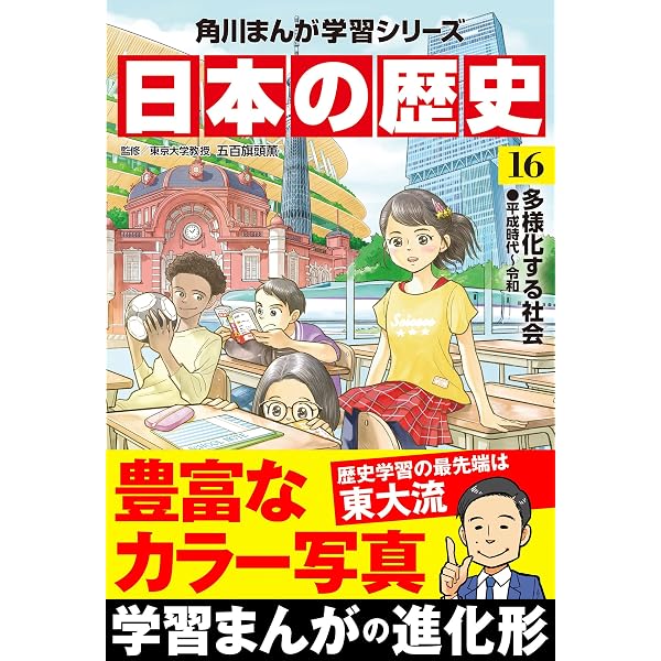 Amazon.co.jp: 日本の歴史(15) 戦争、そして現代へ 昭和時代～平成